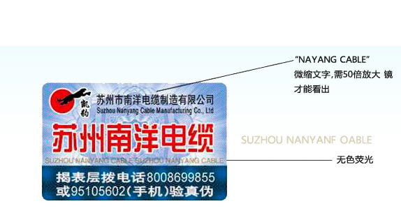 怎么做防偽白哦前有效？印刷防偽標簽這些方法值得一試！