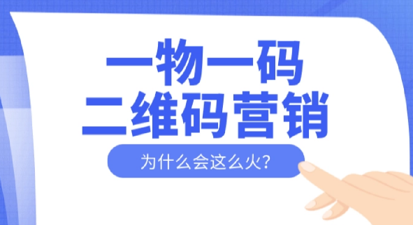 防偽標(biāo)簽如何防止被復(fù)制？定制防偽標(biāo)簽有哪些防偽技術(shù)？